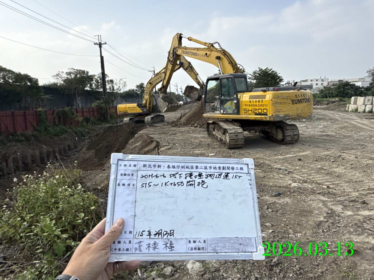 0313 整地土方工程、道路工程、排水工程、污水工程、共管工程、結構工程(橋梁)、機電工程及管理維護/工區洗車台巡檢維護