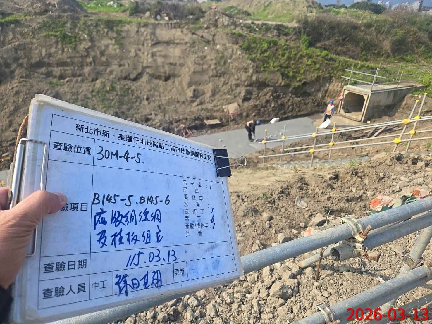 0313 整地土方工程、道路工程、排水工程、污水工程、共管工程、結構工程(橋梁)、機電工程及管理維護/工區洗車台巡檢維護