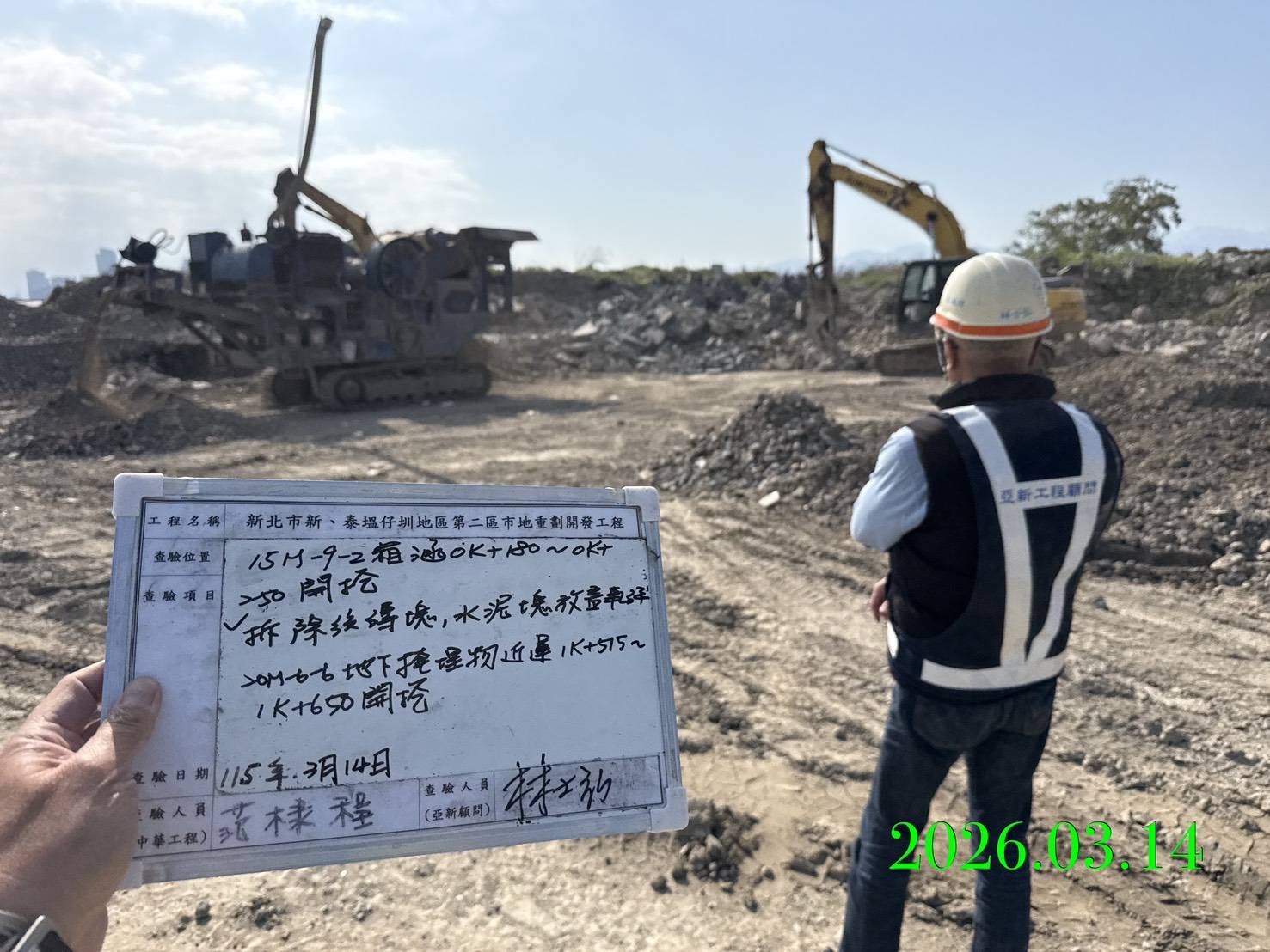 0314 整地土方工程、道路工程、排水工程、污水工程、共管工程、結構工程(橋梁)、機電工程及管理維護
