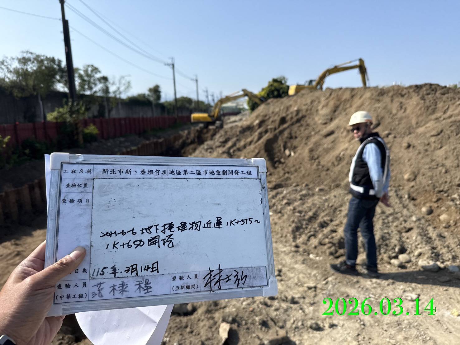 0314 整地土方工程、道路工程、排水工程、污水工程、共管工程、結構工程(橋梁)、機電工程及管理維護