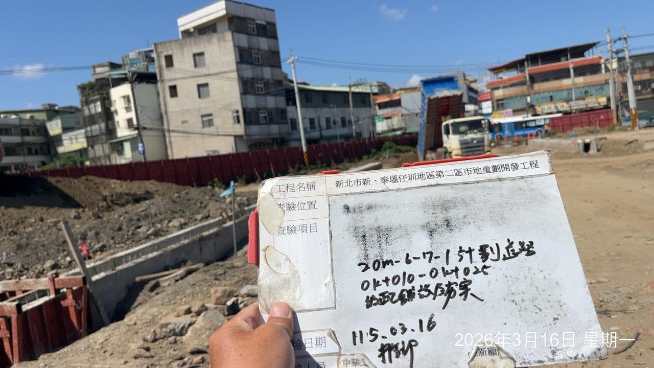 0316 整地土方工程、道路工程、排水工程、污水工程、共管工程、結構工程(橋梁)、機電工程及管理維護 0316 整地土方工程、道路工程、排水工程、污水工程、共管工程、結構工程(橋梁)、機電工程及管理維護