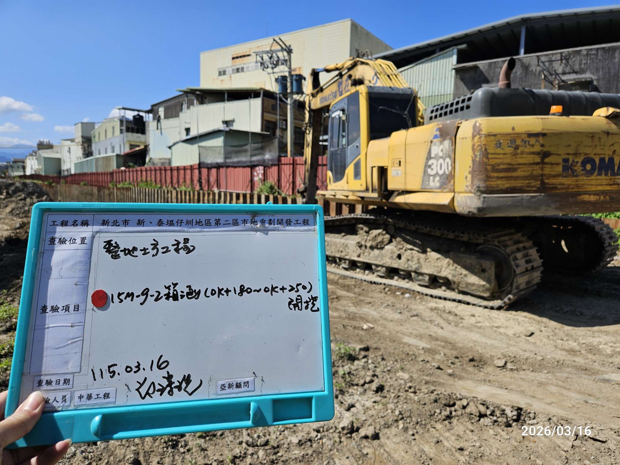0316 整地土方工程、道路工程、排水工程、污水工程、共管工程、結構工程(橋梁)、機電工程及管理維護 0316 整地土方工程、道路工程、排水工程、污水工程、共管工程、結構工程(橋梁)、機電工程及管理維護