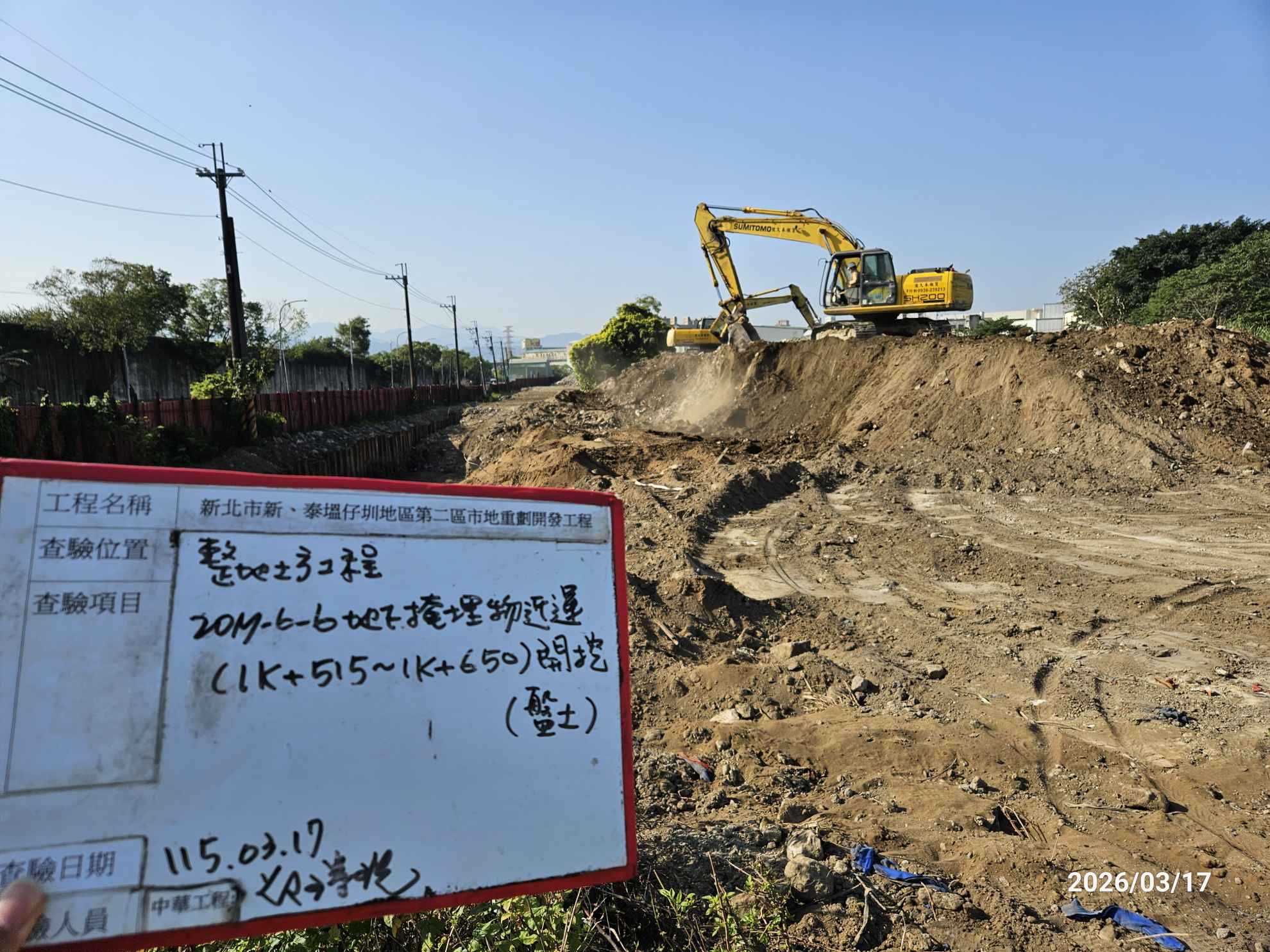 0317 整地土方工程、道路工程、排水工程、污水工程、共管工程、結構工程(橋梁)、機電工程及管理維護