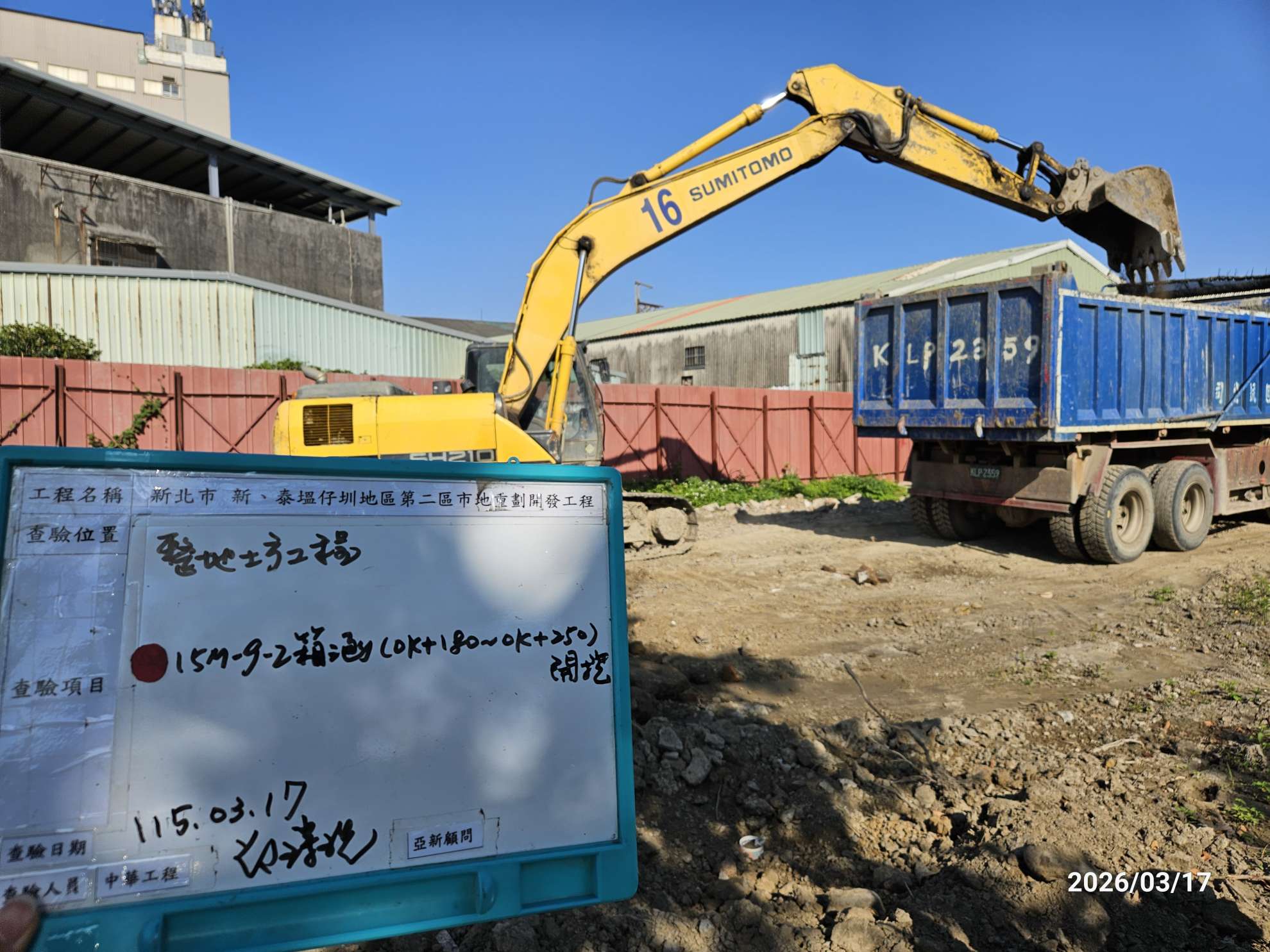 0317 整地土方工程、道路工程、排水工程、污水工程、共管工程、結構工程(橋梁)、機電工程及管理維護