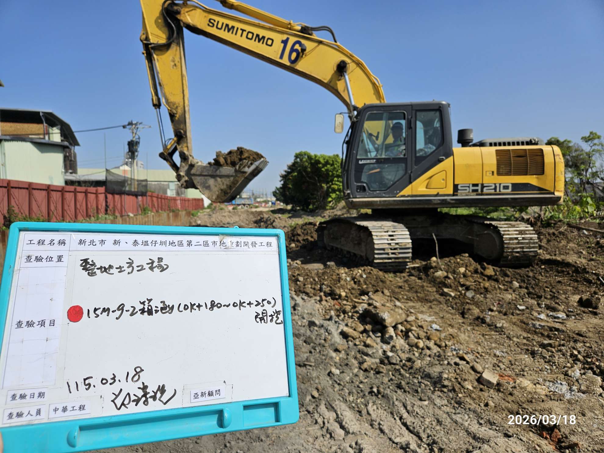 0318 整地土方工程、道路工程、排水工程、污水工程、共管工程、結構工程(橋梁)、機電工程及管理維護