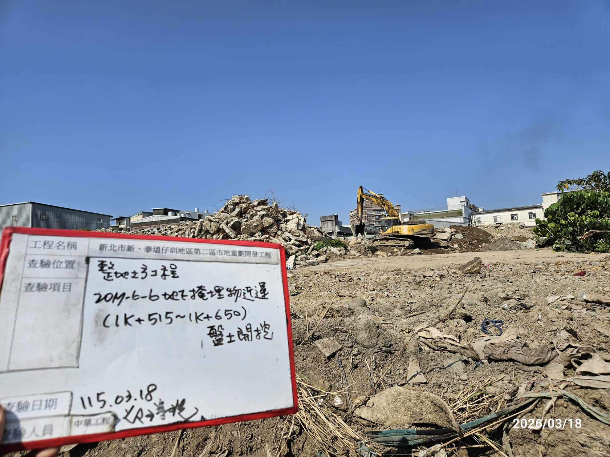 0318 整地土方工程、道路工程、排水工程、污水工程、共管工程、結構工程(橋梁)、機電工程及管理維護