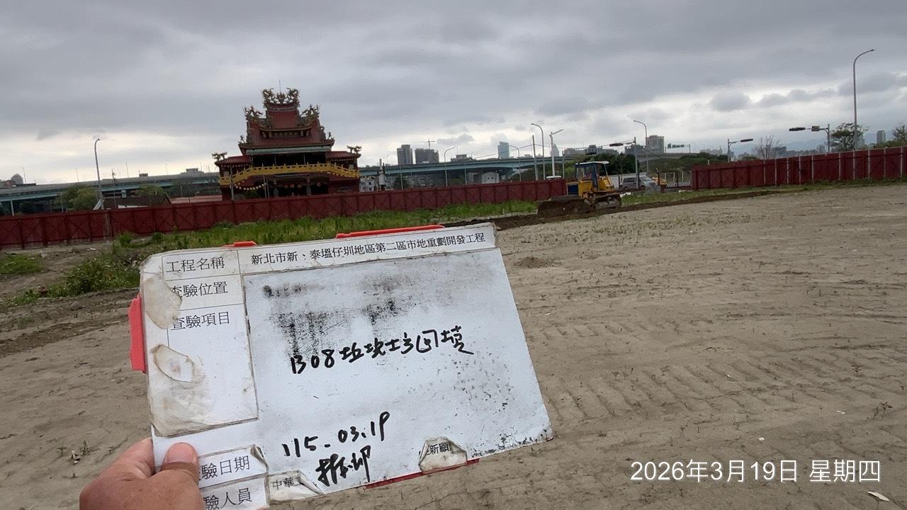 0319 整地土方工程、道路工程、排水工程、污水工程、共管工程、結構工程(橋梁)、機電工程及管理維護