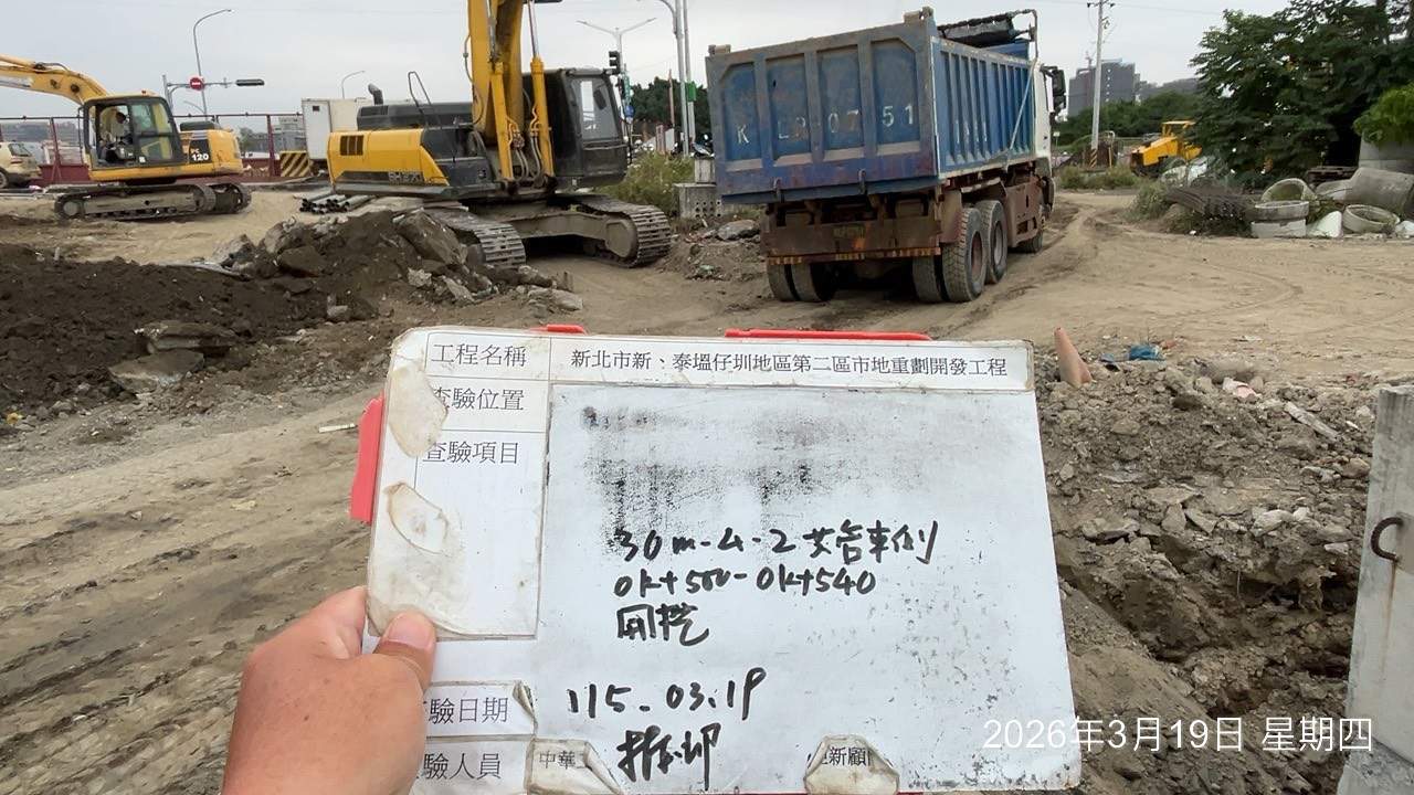 0319 整地土方工程、道路工程、排水工程、污水工程、共管工程、結構工程(橋梁)、機電工程及管理維護