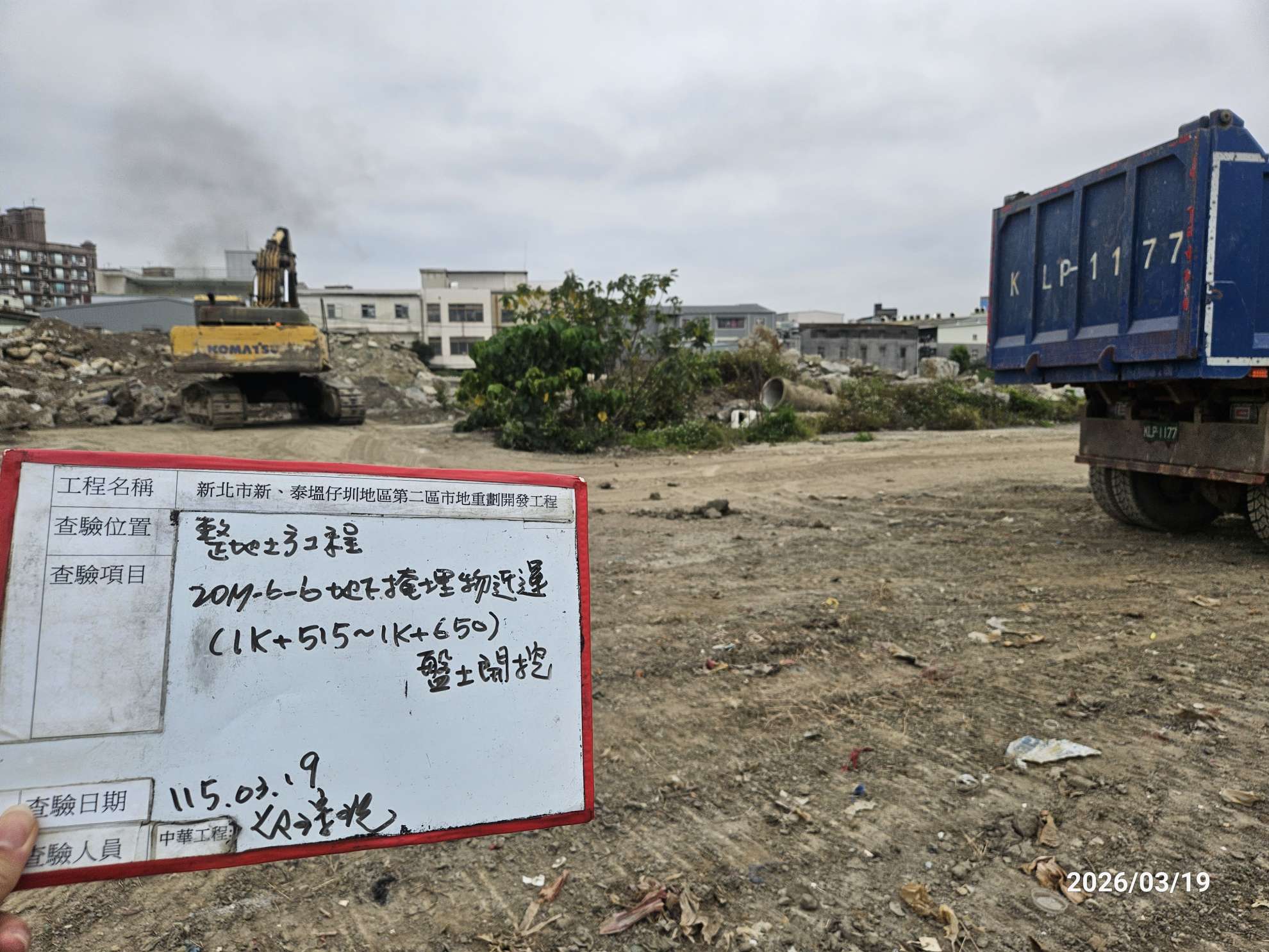 0319 整地土方工程、道路工程、排水工程、污水工程、共管工程、結構工程(橋梁)、機電工程及管理維護