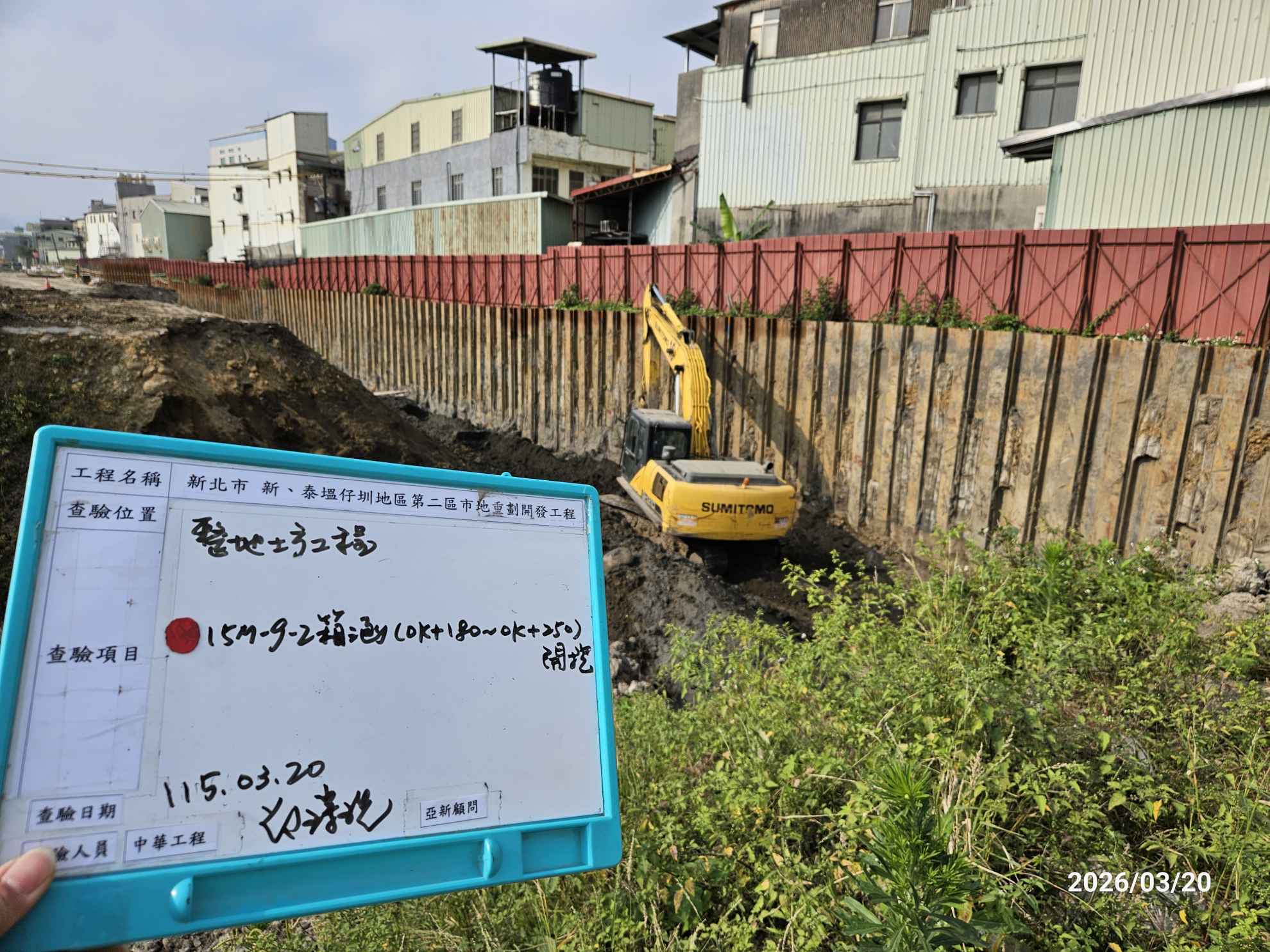 0320 整地土方工程、道路工程、排水工程、污水工程、共管工程、結構工程(橋梁)、圍籬工程、機電工程及管理維護/工區袪水抽水馬達安裝 0320 整地土方工程、道路工程、排水工程、污水工程、共管工程、結構工程(橋梁)、圍籬工程、機電工程及管理維護/工區袪水抽水馬達安裝