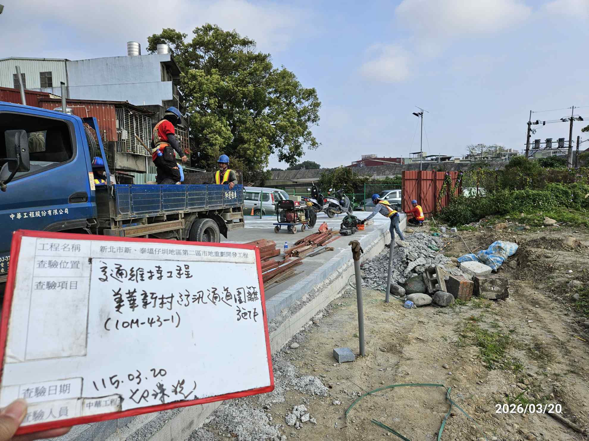 0320 整地土方工程、道路工程、排水工程、污水工程、共管工程、結構工程(橋梁)、圍籬工程、機電工程及管理維護/工區袪水抽水馬達安裝 0320 整地土方工程、道路工程、排水工程、污水工程、共管工程、結構工程(橋梁)、圍籬工程、機電工程及管理維護/工區袪水抽水馬達安裝