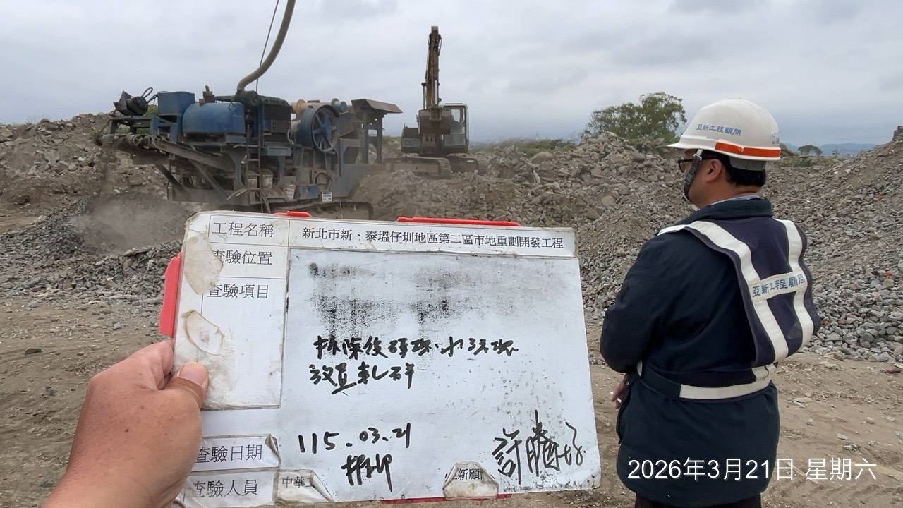 0321 整地土方工程、道路工程、排水工程、污水工程、共管工程、結構工程(橋梁)、圍籬工程、機電工程及管理維護/工區病媒蚊防治藥劑噴灑、積水容器清理