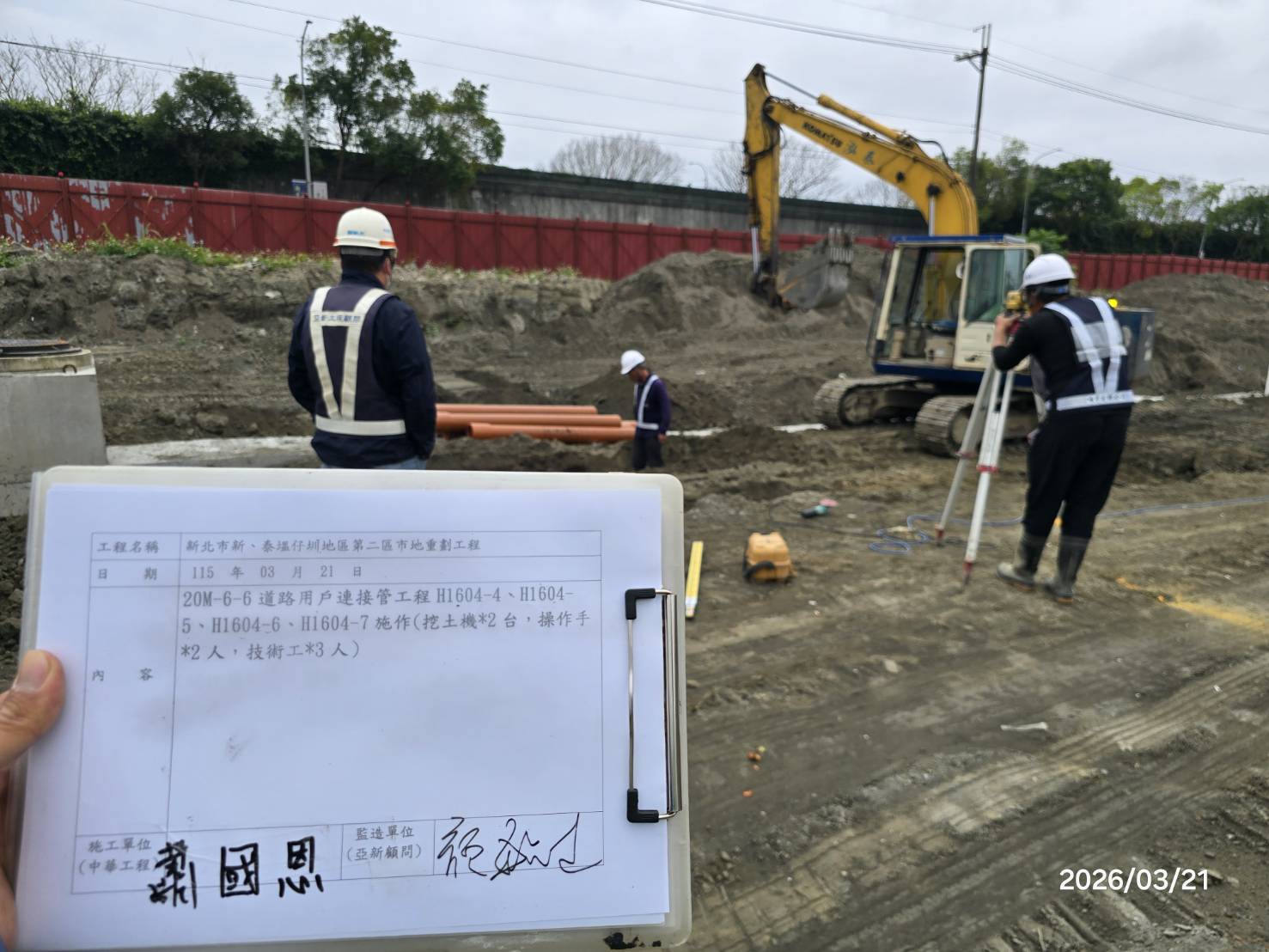 0321 整地土方工程、道路工程、排水工程、污水工程、共管工程、結構工程(橋梁)、圍籬工程、機電工程及管理維護/工區病媒蚊防治藥劑噴灑、積水容器清理