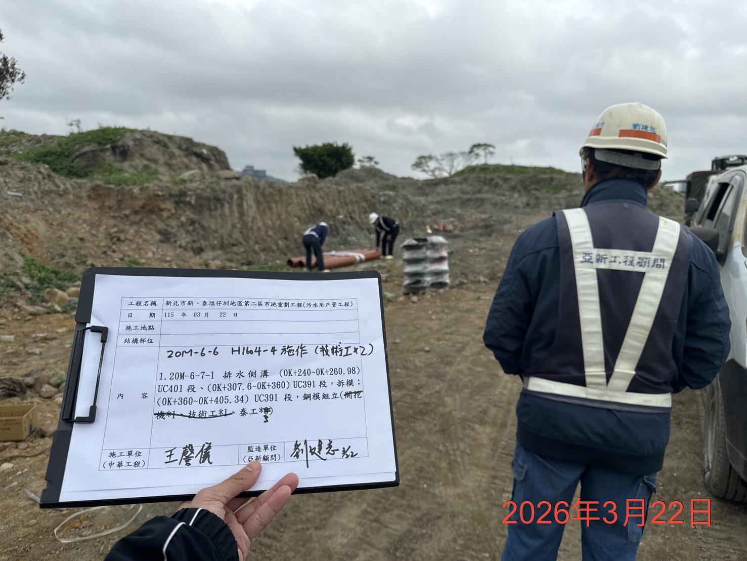 0322 道路工程、排水工程、污水工程、共管工程、結構工程(橋梁)、機電工程及管理維護 0322 道路工程、排水工程、污水工程、共管工程、結構工程(橋梁)、機電工程及管理維護