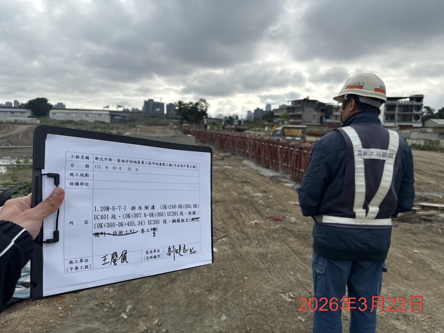 0322 道路工程、排水工程、污水工程、共管工程、結構工程(橋梁)、機電工程及管理維護 0322 道路工程、排水工程、污水工程、共管工程、結構工程(橋梁)、機電工程及管理維護