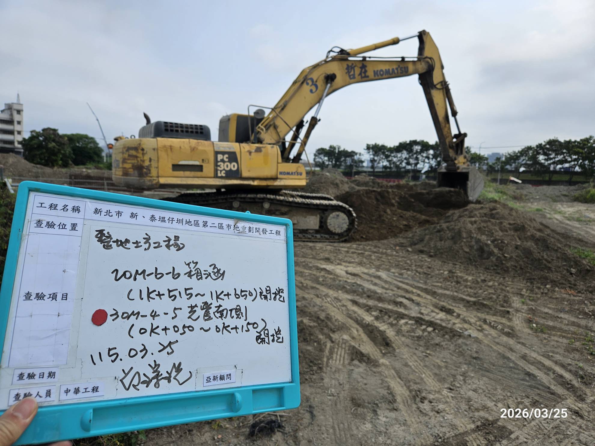 0325 整地土方工程、道路工程、排水工程、污水工程、共管工程、結構工程(橋梁)、圍籬工程、機電工程及管理維護