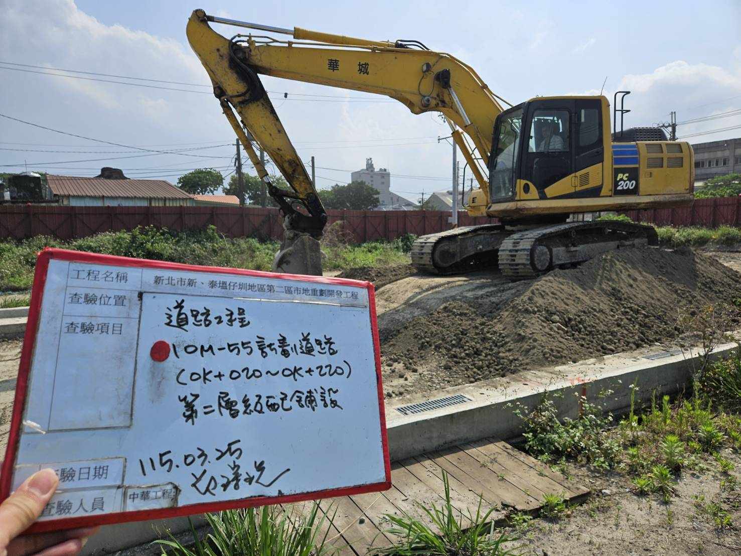 0325 整地土方工程、道路工程、排水工程、污水工程、共管工程、結構工程(橋梁)、圍籬工程、機電工程及管理維護