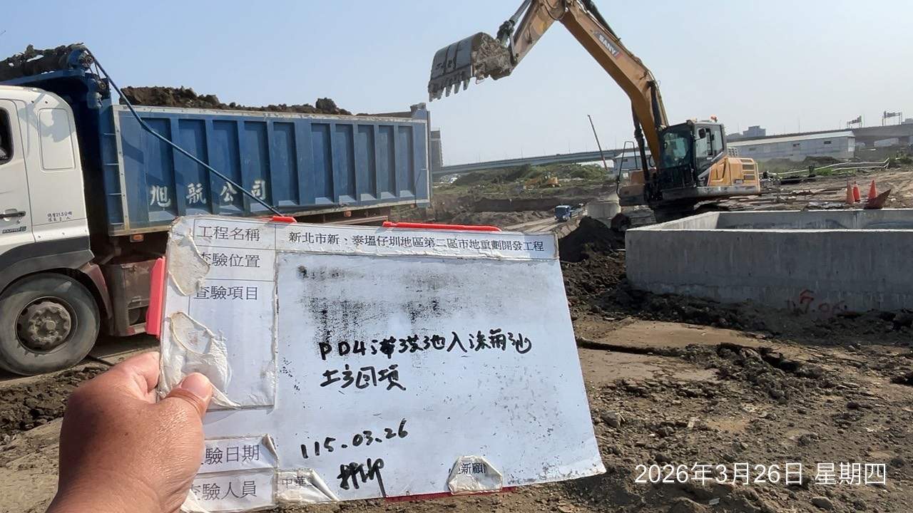 0326 整地土方工程、道路工程、排水工程、污水工程、共管工程、結構工程(橋梁)、圍籬工程、機電工程及管理維護/道路破損修補 0326 整地土方工程、道路工程、排水工程、污水工程、共管工程、結構工程(橋梁)、圍籬工程、機電工程及管理維護/道路破損修補