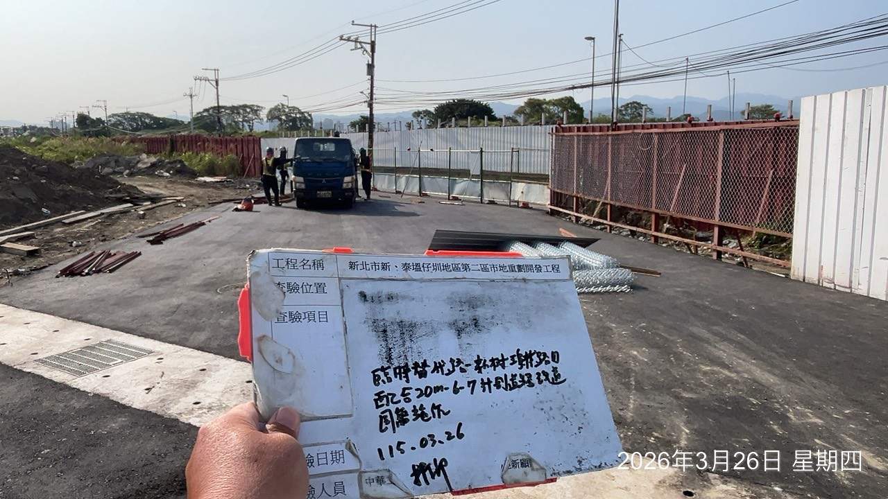 0326 整地土方工程、道路工程、排水工程、污水工程、共管工程、結構工程(橋梁)、圍籬工程、機電工程及管理維護/道路破損修補 0326 整地土方工程、道路工程、排水工程、污水工程、共管工程、結構工程(橋梁)、圍籬工程、機電工程及管理維護/道路破損修補