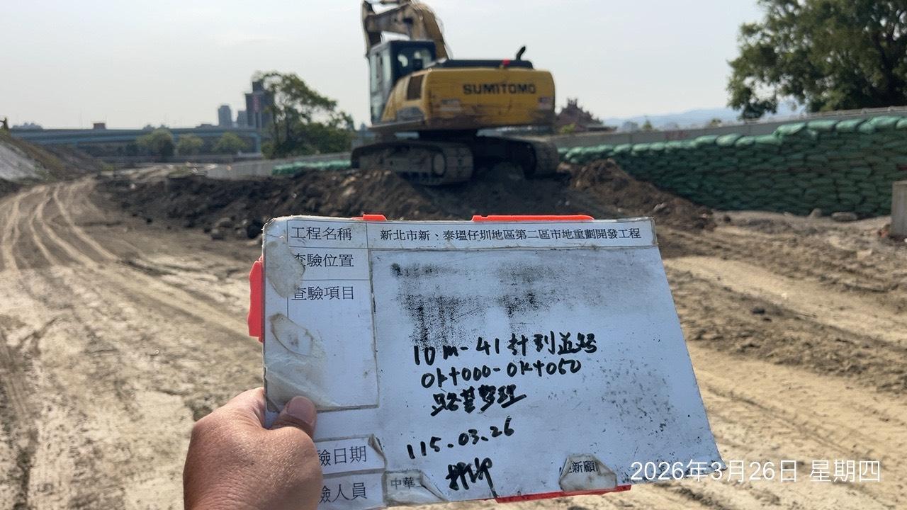 0326 整地土方工程、道路工程、排水工程、污水工程、共管工程、結構工程(橋梁)、圍籬工程、機電工程及管理維護/道路破損修補 0326 整地土方工程、道路工程、排水工程、污水工程、共管工程、結構工程(橋梁)、圍籬工程、機電工程及管理維護/道路破損修補