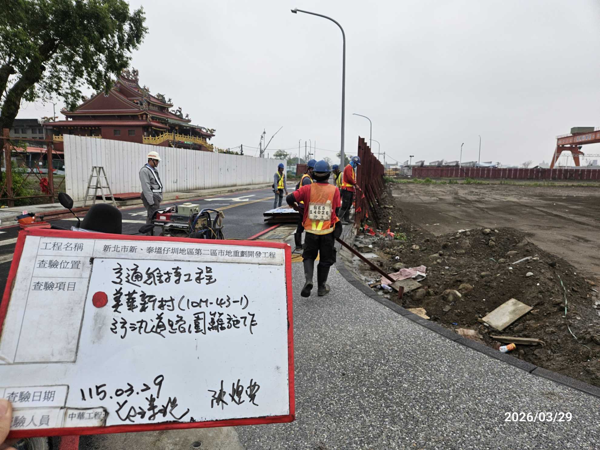 0329 共管工程、圍籬工程、機電工程及管理維護/臨時替代道路西/南向圍籬復原