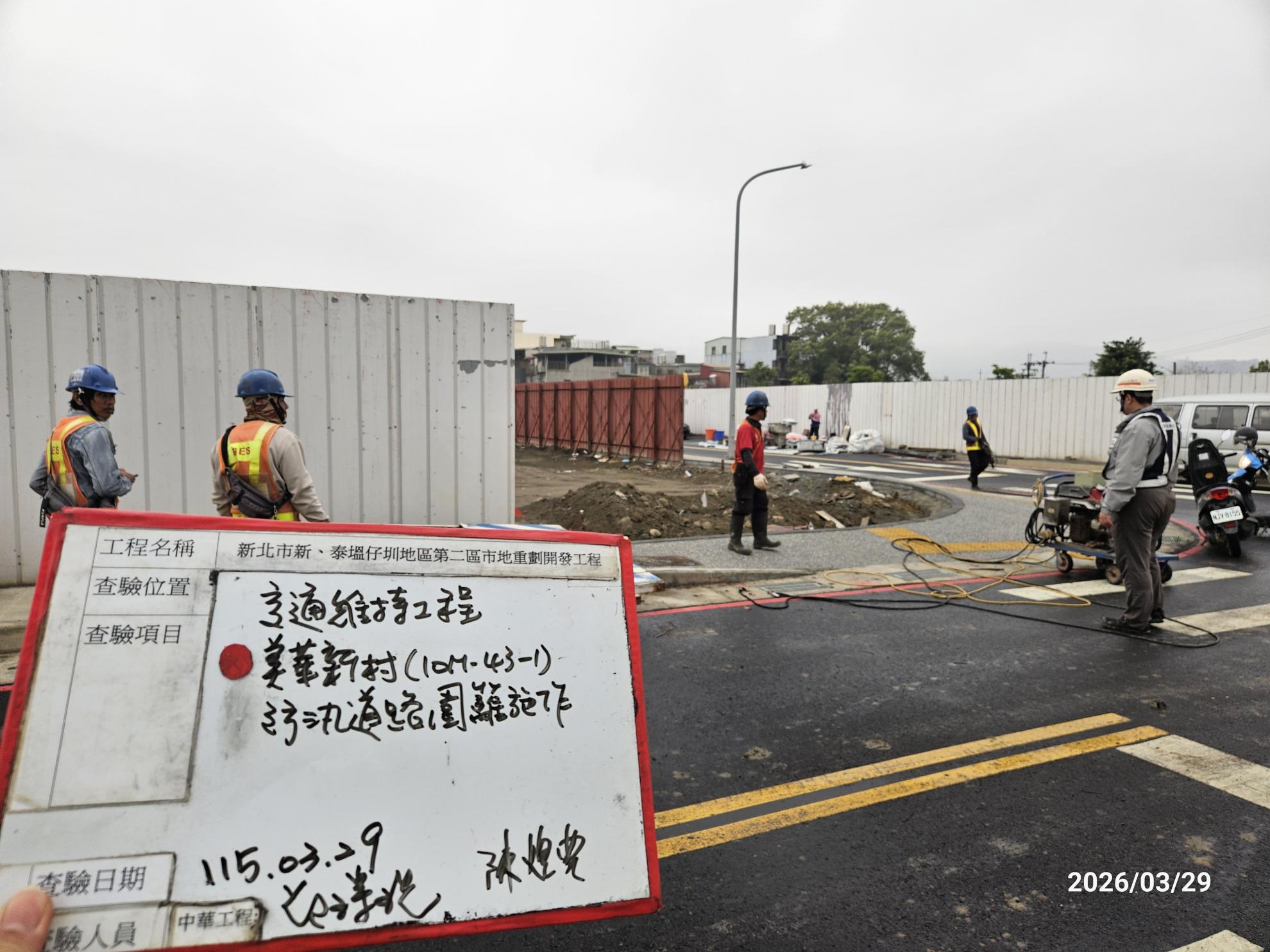 0329 共管工程、圍籬工程、機電工程及管理維護/臨時替代道路西/南向圍籬復原