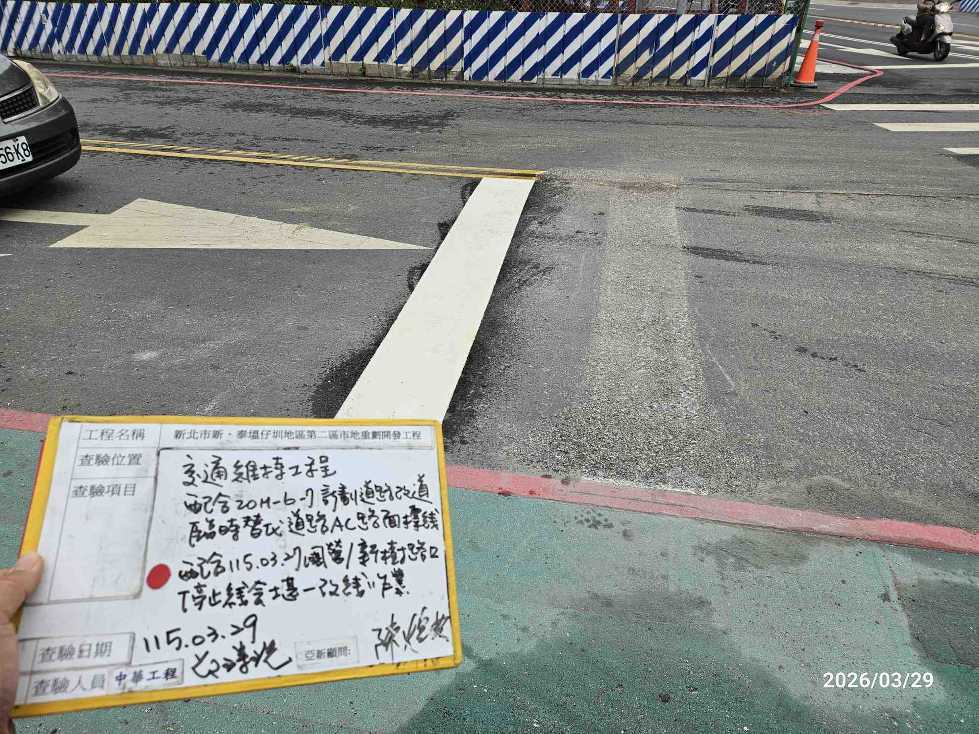 0329 共管工程、圍籬工程、機電工程及管理維護/臨時替代道路西/南向圍籬復原