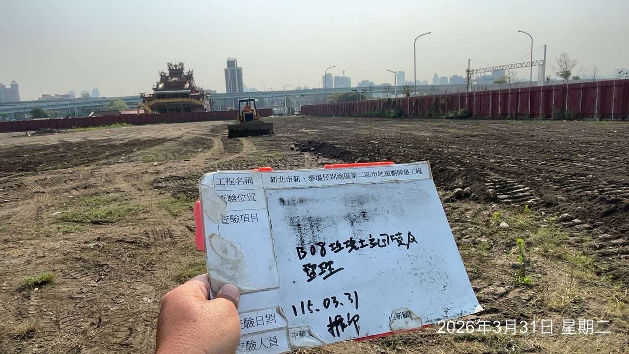 0331 整地土方工程、道路工程、排水工程、污水工程、共管工程、結構工程(橋梁)、圍籬工程、機電工程及管理維護/洗車台管損修繕