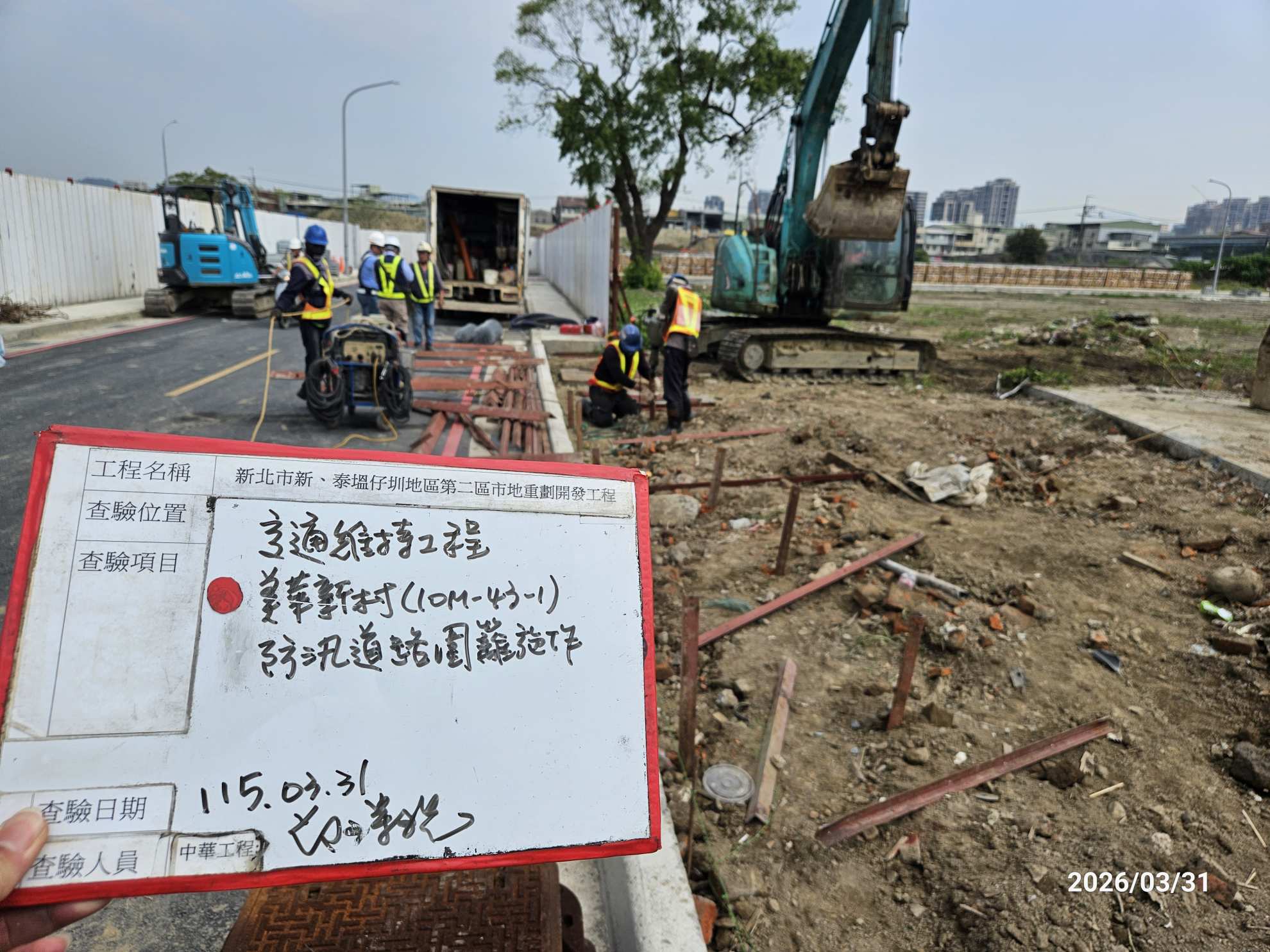 0331 整地土方工程、道路工程、排水工程、污水工程、共管工程、結構工程(橋梁)、圍籬工程、機電工程及管理維護/洗車台管損修繕