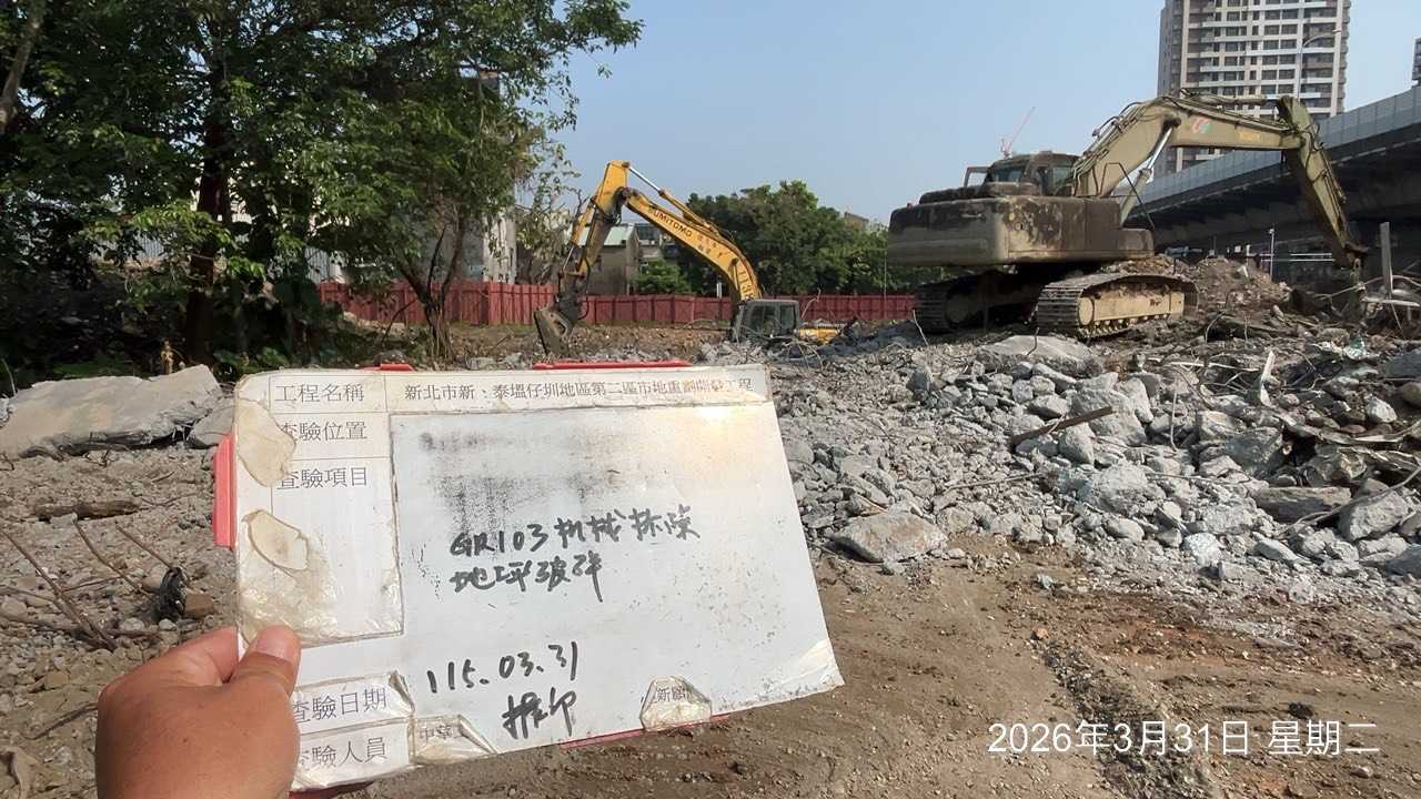 0331 整地土方工程、道路工程、排水工程、污水工程、共管工程、結構工程(橋梁)、圍籬工程、機電工程及管理維護/洗車台管損修繕