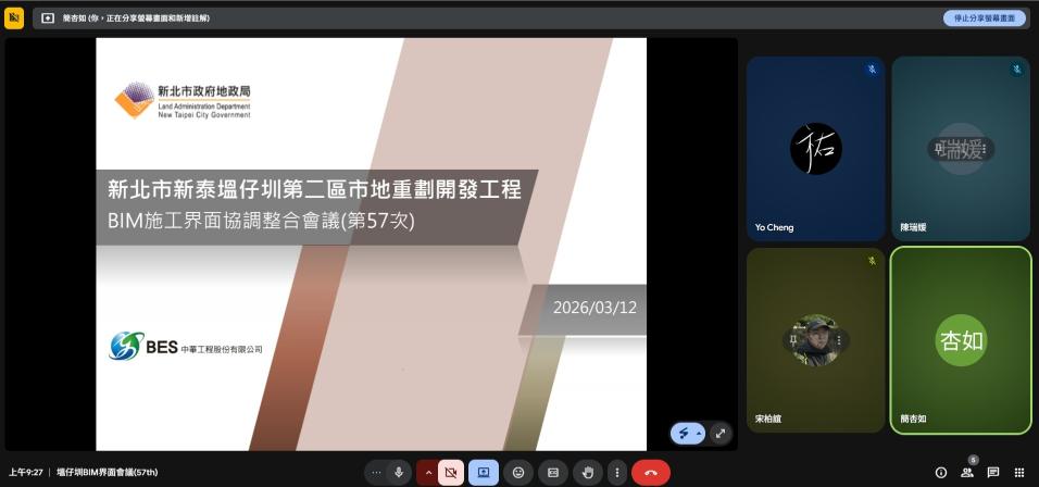 BIM 115年03月第57次會議 BIM 115年03月第57次會議