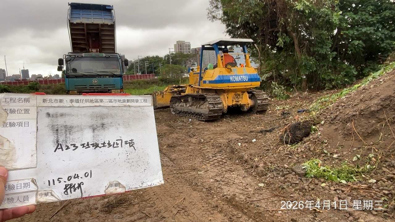 0401 整地土方工程、道路工程、排水工程、污水工程、共管工程、結構工程(橋梁)、圍籬工程、機電工程及管理維護/臨時照明異常檢修