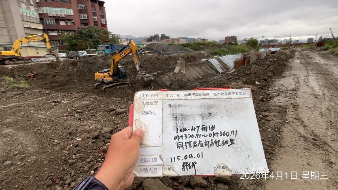 0401 整地土方工程、道路工程、排水工程、污水工程、共管工程、結構工程(橋梁)、圍籬工程、機電工程及管理維護/臨時照明異常檢修