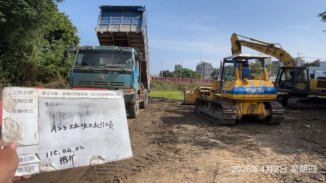 0402 整地土方工程、道路工程、排水工程、污水工程、共管工程、結構工程(橋梁)、圍籬工程、機電工程及管理維護