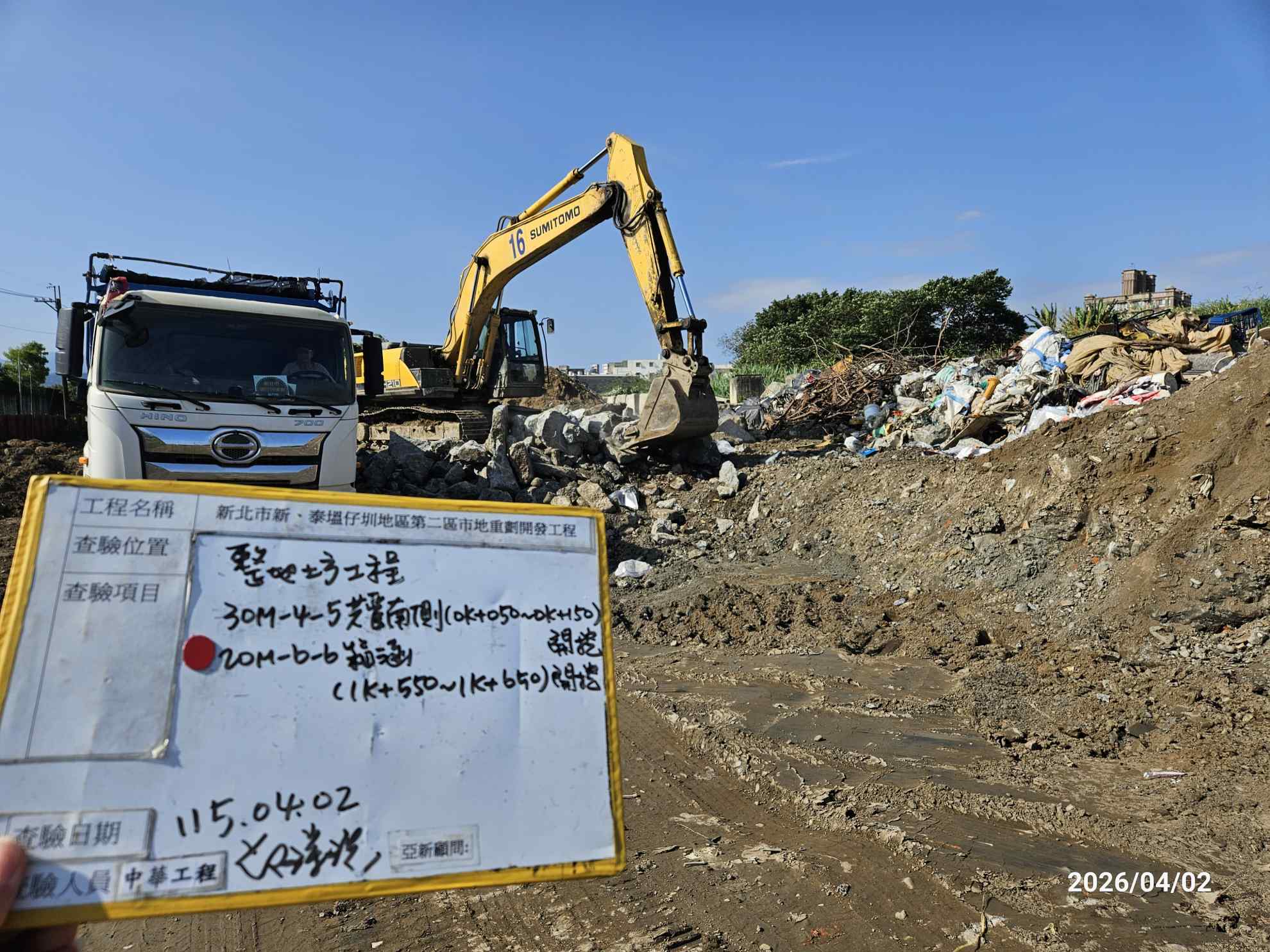 0402 整地土方工程、道路工程、排水工程、污水工程、共管工程、結構工程(橋梁)、圍籬工程、機電工程及管理維護
