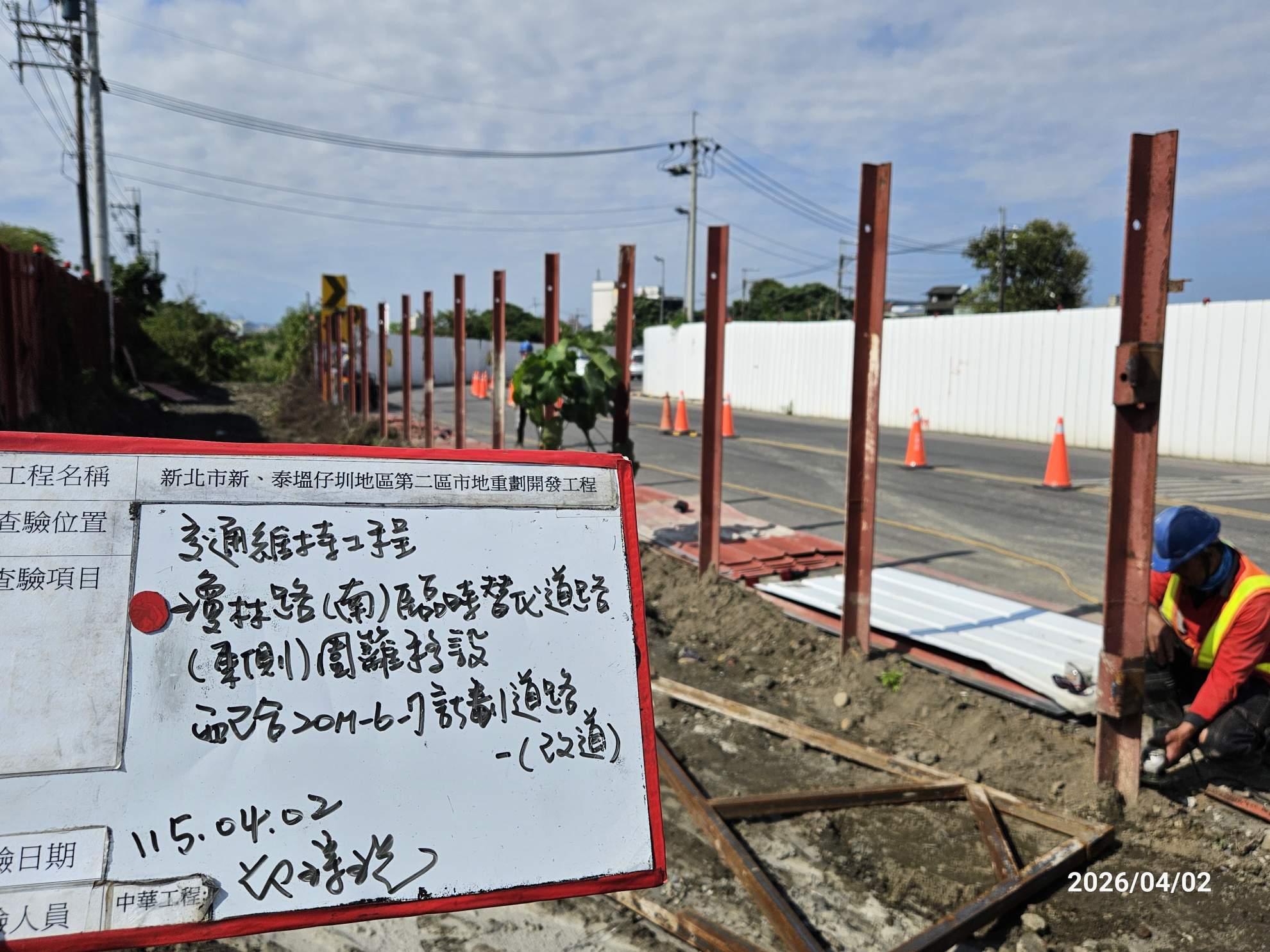 0402 整地土方工程、道路工程、排水工程、污水工程、共管工程、結構工程(橋梁)、圍籬工程、機電工程及管理維護