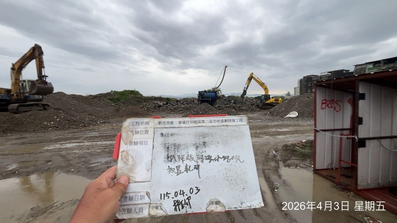 0403 (清明假期)整地土方工程、道路工程、排水工程、污水工程、共管工程、結構工程(橋梁)、圍籬工程、機電工程及管理維護/工區臨時照明夜間巡檢