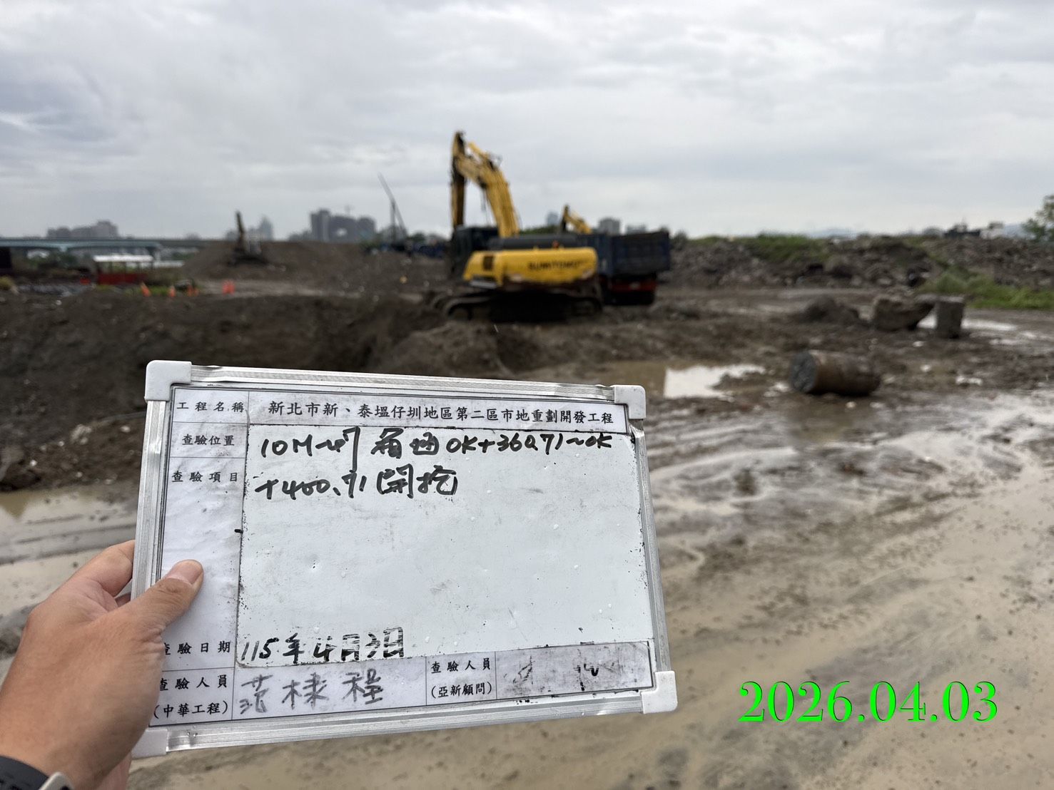 0403 (清明假期)整地土方工程、道路工程、排水工程、污水工程、共管工程、結構工程(橋梁)、圍籬工程、機電工程及管理維護/工區臨時照明夜間巡檢