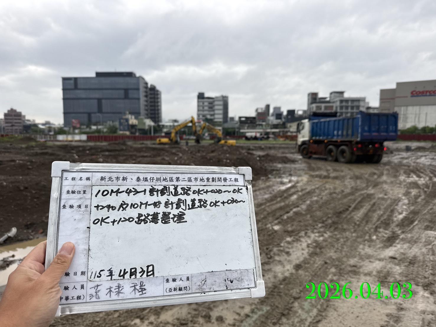 0403 (清明假期)整地土方工程、道路工程、排水工程、污水工程、共管工程、結構工程(橋梁)、圍籬工程、機電工程及管理維護/工區臨時照明夜間巡檢