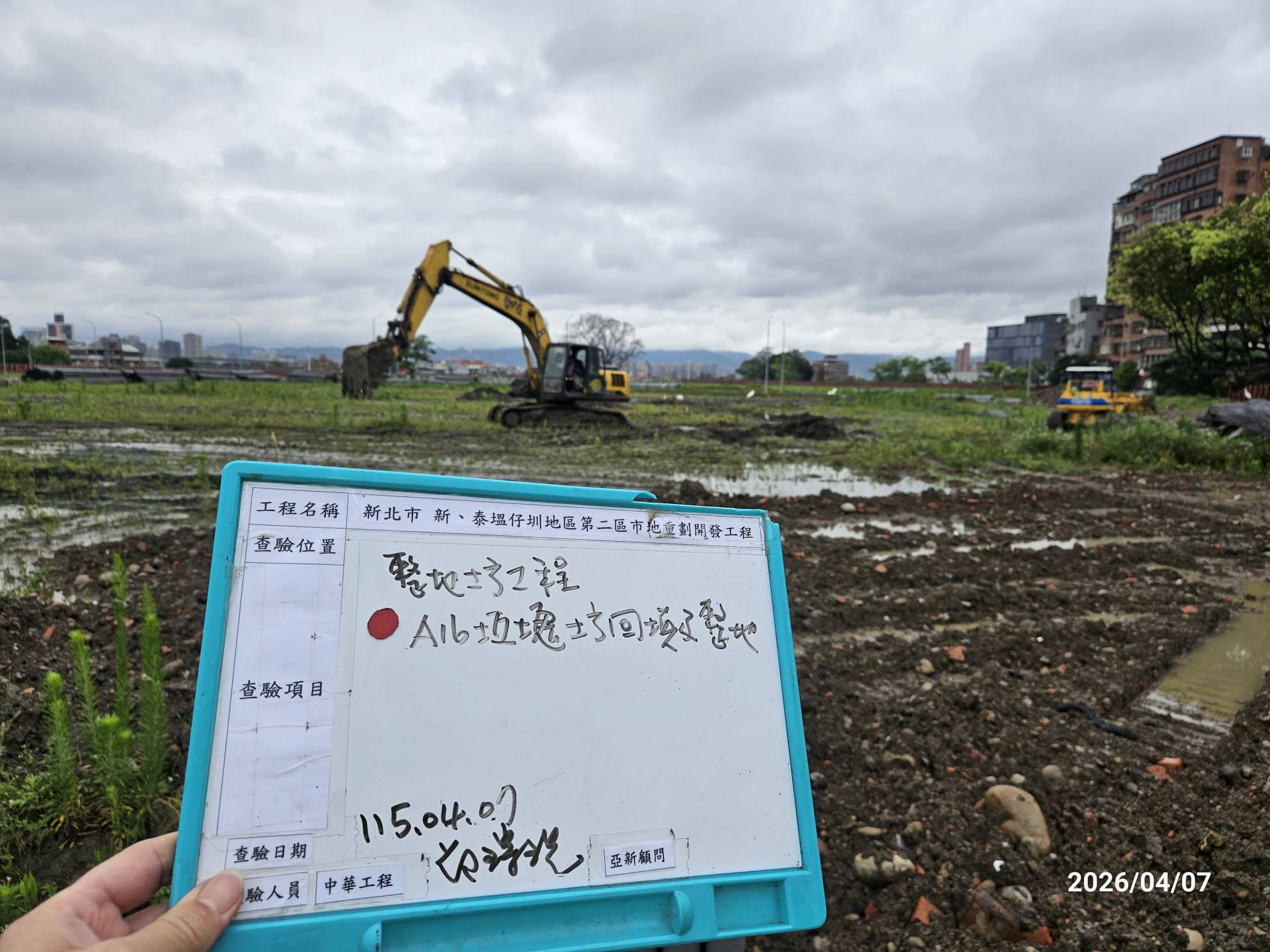 0407 整地土方工程、道路工程、排水工程、共管工程、圍籬工程及管理維護//臨工區道路巡檢修填