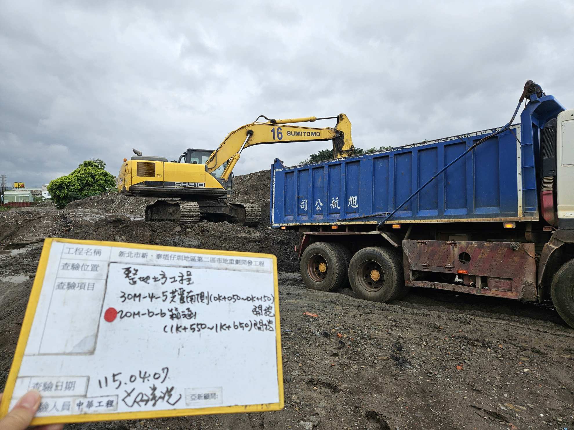 0407 整地土方工程、道路工程、排水工程、共管工程、圍籬工程及管理維護//臨工區道路巡檢修填