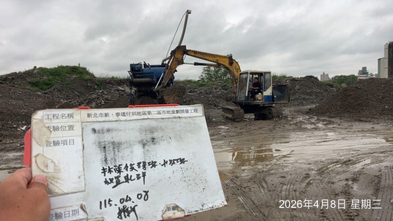 0408 整地土方工程、道路工程、排水工程、污水工程、共管工程、圍籬工程、機電工程及管理維護 0408 整地土方工程、道路工程、排水工程、污水工程、共管工程、圍籬工程、機電工程及管理維護