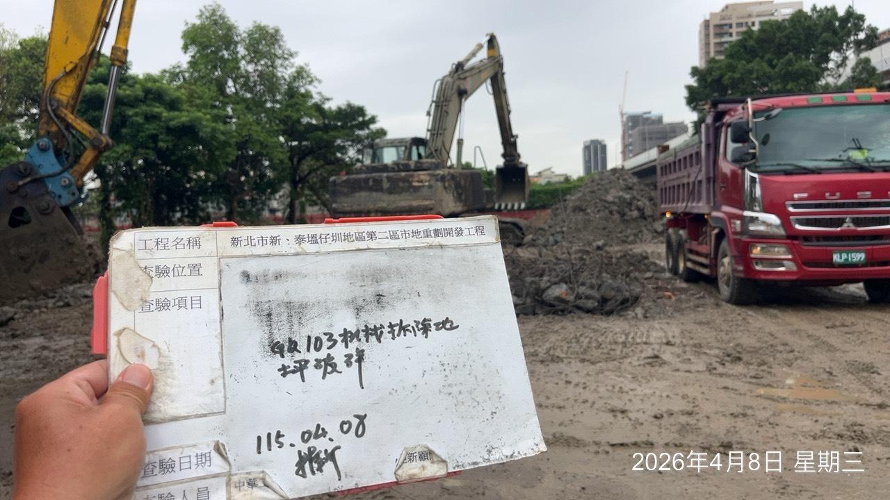0408 整地土方工程、道路工程、排水工程、污水工程、共管工程、圍籬工程、機電工程及管理維護 0408 整地土方工程、道路工程、排水工程、污水工程、共管工程、圍籬工程、機電工程及管理維護