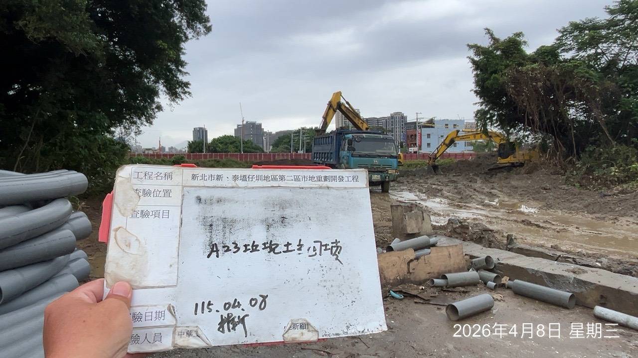 0408 整地土方工程、道路工程、排水工程、污水工程、共管工程、圍籬工程、機電工程及管理維護 0408 整地土方工程、道路工程、排水工程、污水工程、共管工程、圍籬工程、機電工程及管理維護