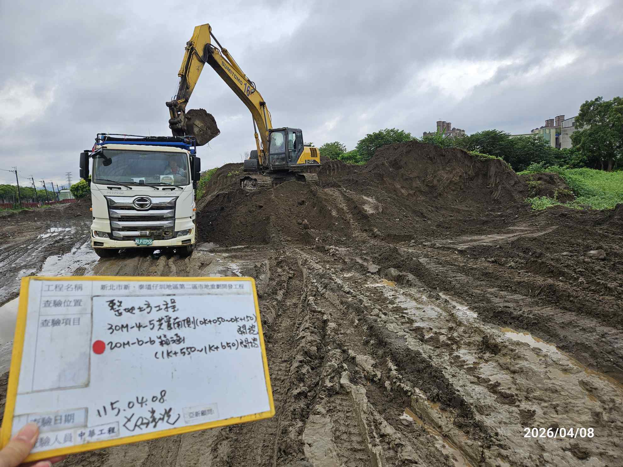 0408 整地土方工程、道路工程、排水工程、污水工程、共管工程、圍籬工程、機電工程及管理維護 0408 整地土方工程、道路工程、排水工程、污水工程、共管工程、圍籬工程、機電工程及管理維護