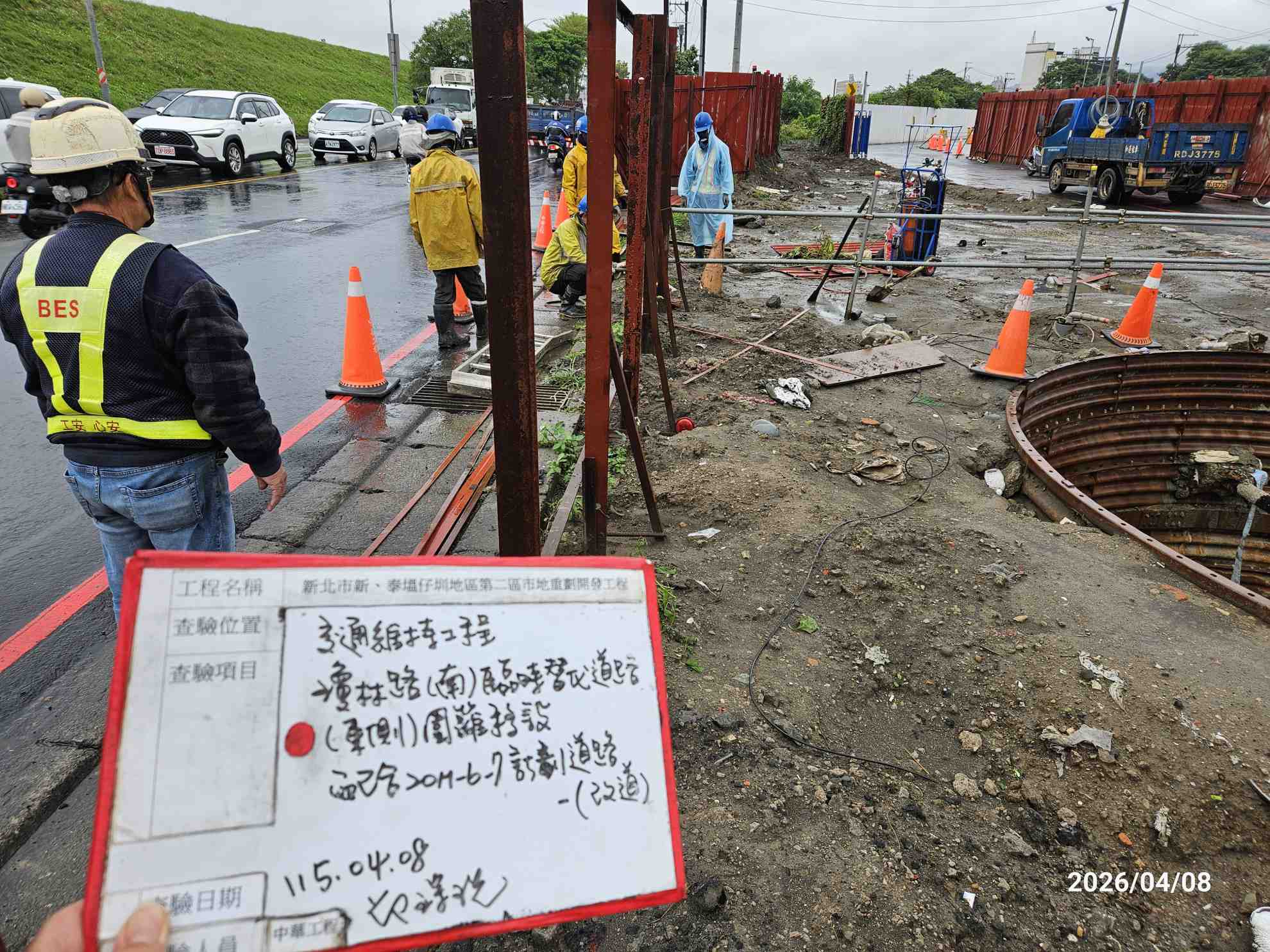 0408 整地土方工程、道路工程、排水工程、污水工程、共管工程、圍籬工程、機電工程及管理維護 0408 整地土方工程、道路工程、排水工程、污水工程、共管工程、圍籬工程、機電工程及管理維護