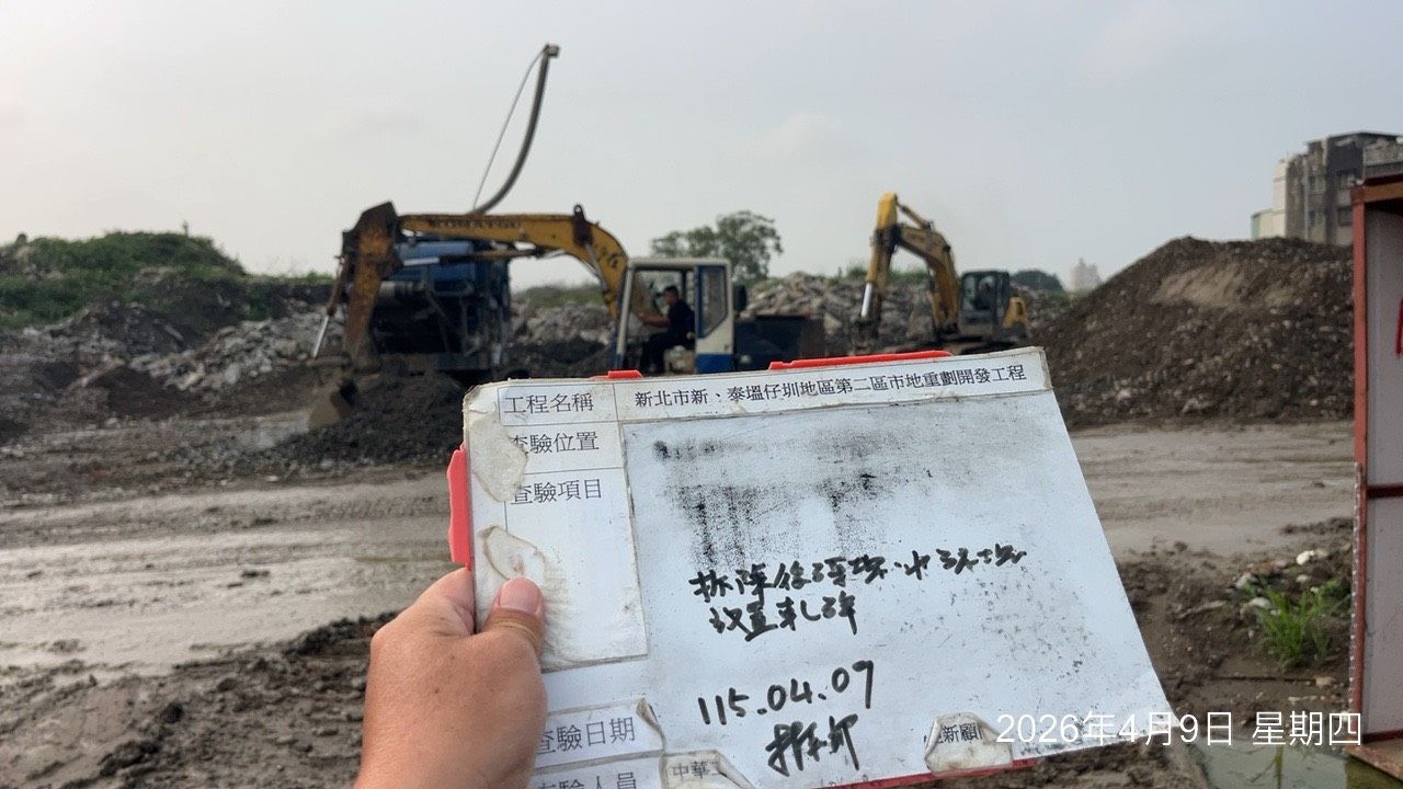 0409 整地土方工程、道路工程、排水工程、污水工程、共管工程、機電工程及管理維護/塔三圍籬圍設