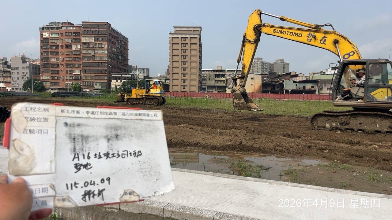 0409 整地土方工程、道路工程、排水工程、污水工程、共管工程、機電工程及管理維護/塔三圍籬圍設