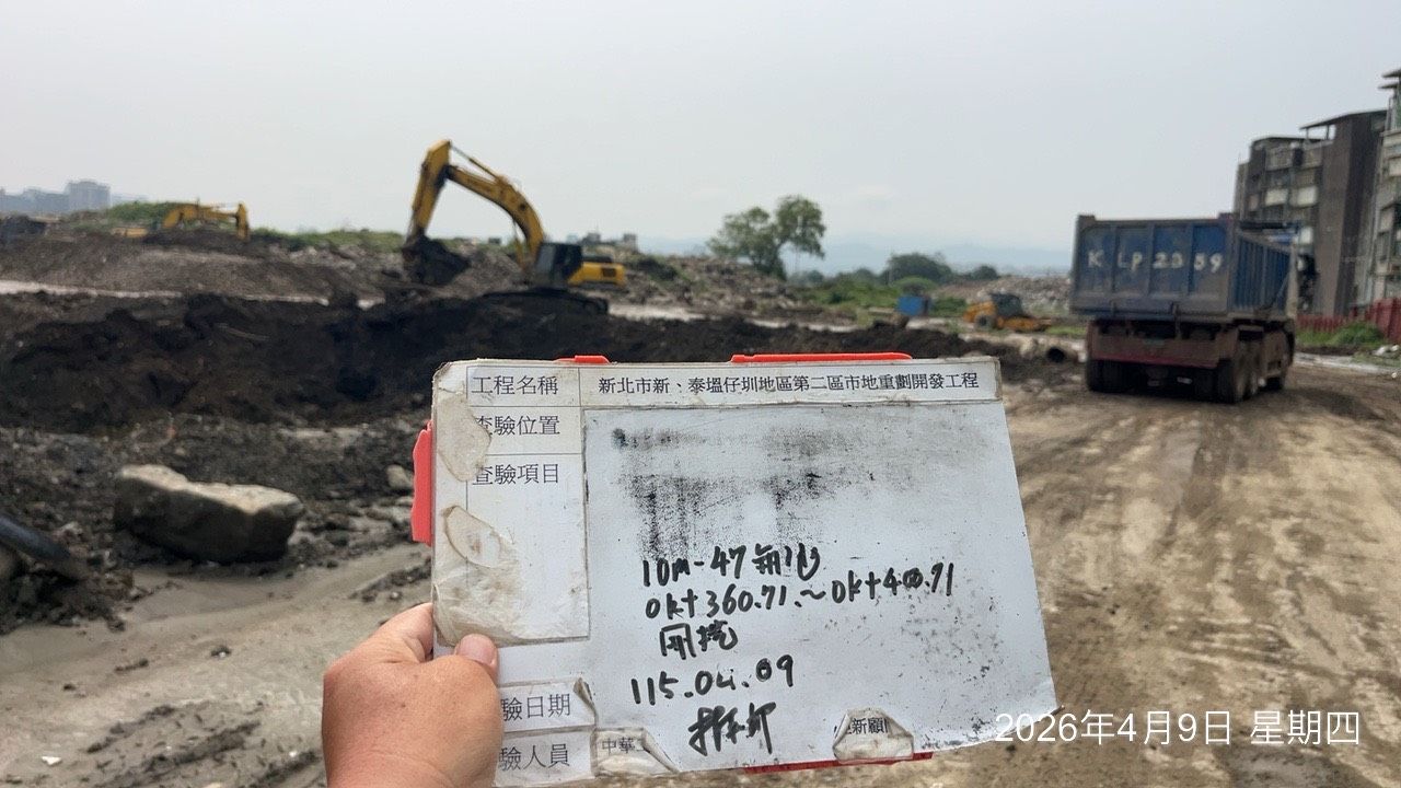 0409 整地土方工程、道路工程、排水工程、污水工程、共管工程、機電工程及管理維護/塔三圍籬圍設