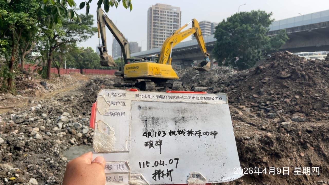 0409 整地土方工程、道路工程、排水工程、污水工程、共管工程、機電工程及管理維護/塔三圍籬圍設